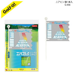 LINE登録で500円OFF ライト コンペフラッグセット G-456 ニアピン 1枚 LITE メール便可 名前記入 旗 コンペ 幹事さん ニヤピン