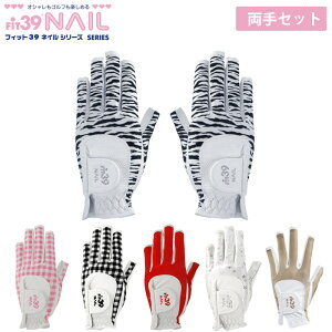 LINE登録で500円OFF \楽天1位/ゴルフ グローブ Fit39 レディース 両手用 ネイルカット ペアグローブ 女性用 左右 ネイルシリーズ MGFN-190N ミックゴルフ フィット39 18-20cm フィットサンキュー MIC39