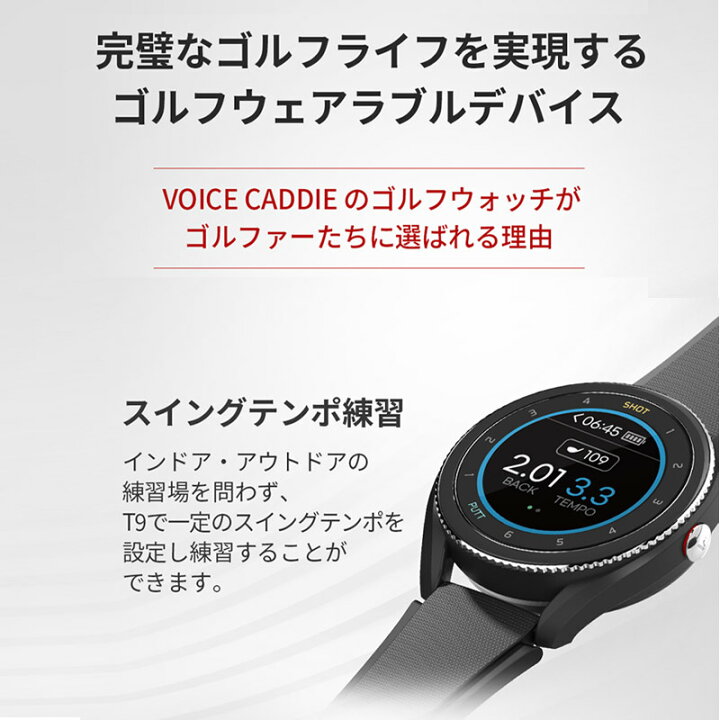 楽天市場】ボイスキャディ voice caddie T9 ウェアラブルデバイス 
