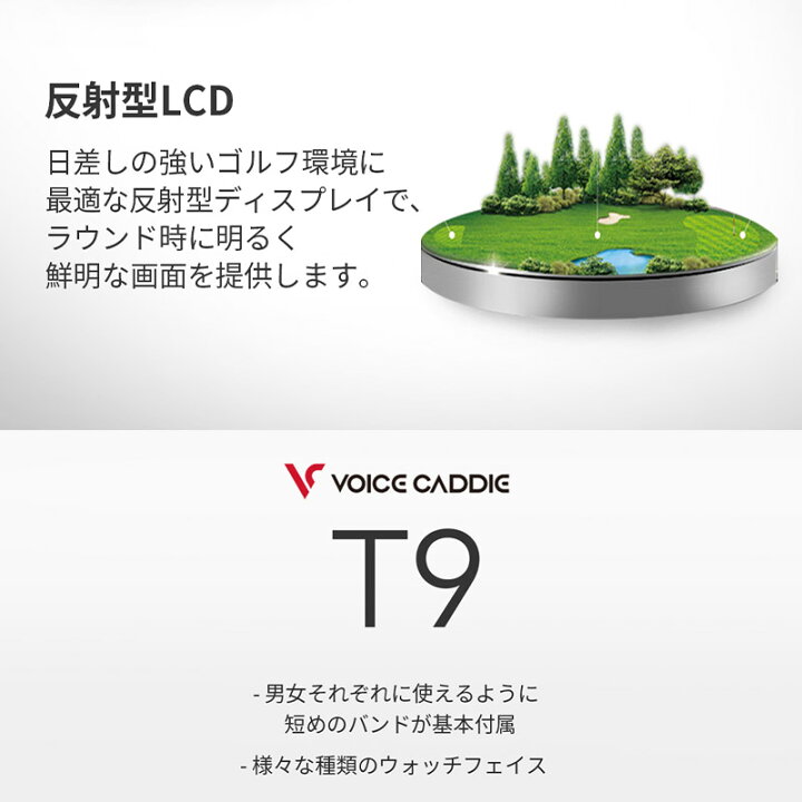 楽天市場】ボイスキャディ voice caddie T9 ウェアラブルデバイス スマートウォッチ 腕時計型 ゴルフナビ 高性能距離測定器Voice  Caddie t9 : フィオーレスポーツ