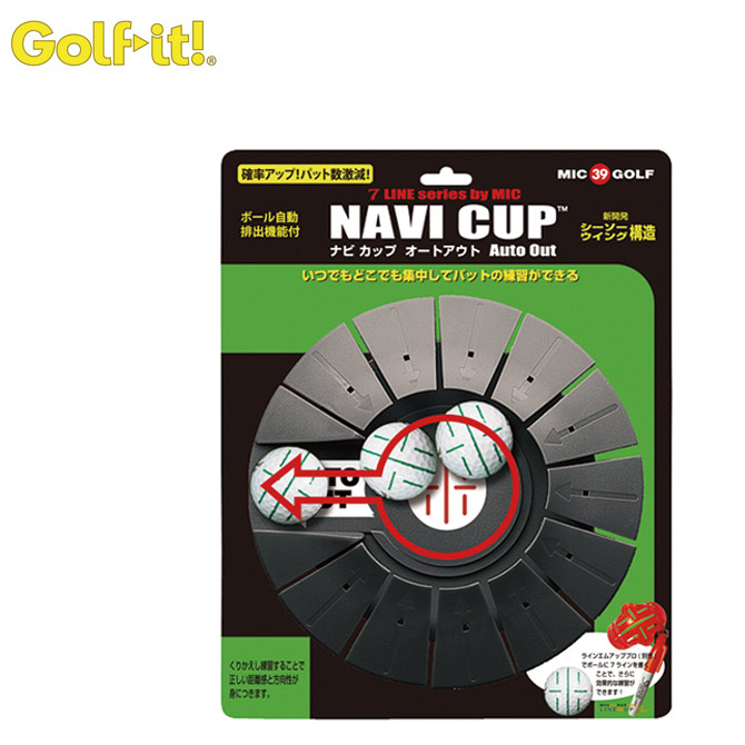 内祝い ナビカップ M-441 パター練習 ゴルフ用品 練習用 練習器具 パター ゴルフ パター練習 パット練習 ホールカップ 