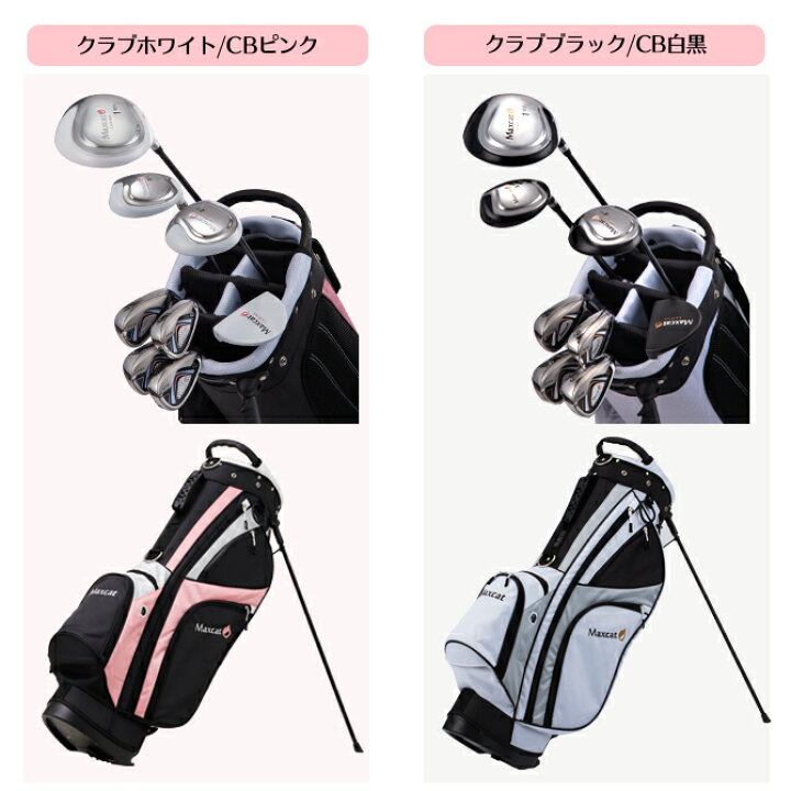 楽天市場】ゴルフ レディス クラブセット クラブ8本 キャディバッグ付  
