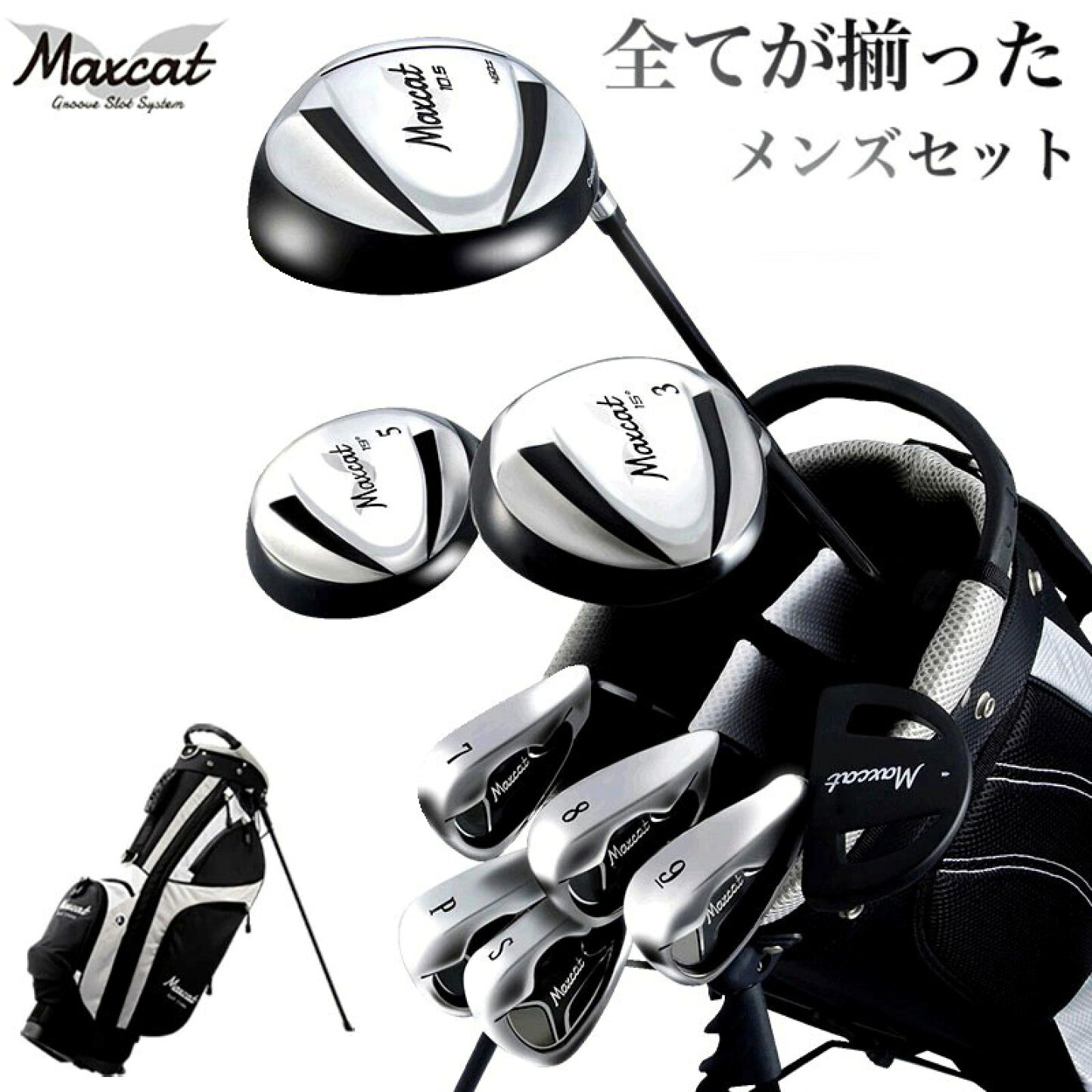 maxcat-fs15_1.jpg?fitin=1443:1443