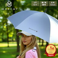 LINE登録で500円OFF★傘 大型 122cm アンブレラ 軽量 晴雨兼用 ゴルフ傘 大サイズ UVカット マックスキャ…