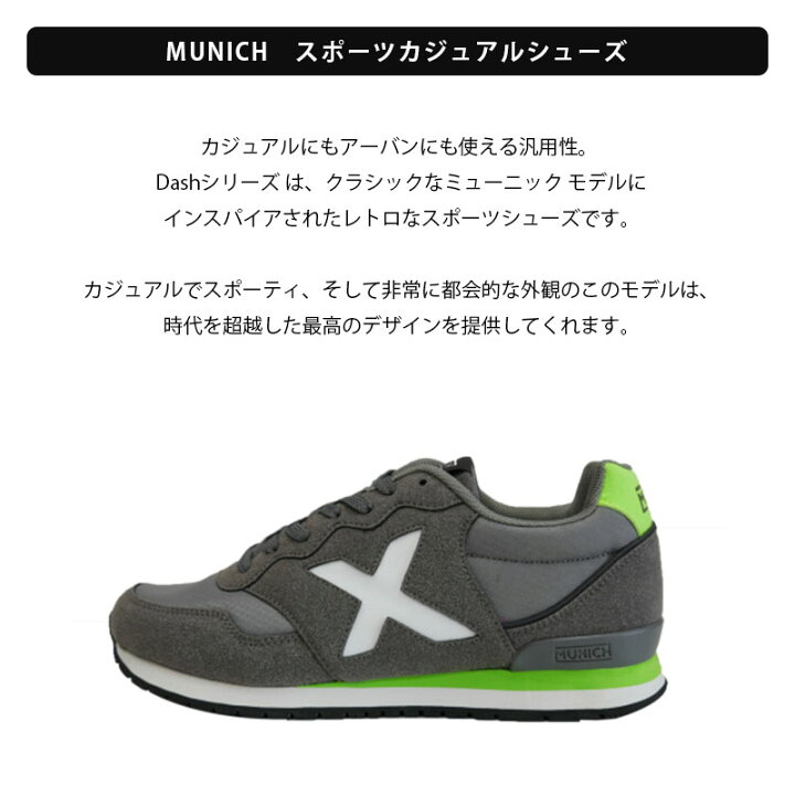 楽天市場】MUNICH ムニック シューズ 靴 スポーツシューズ ジュニア 