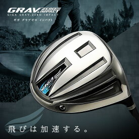LINE登録で500円OFF ギガ グラブゼロ ドライバー イオンスポーツ ゴルフクラブ 1W メンズ フレックスS/R 9.5度 10.5度 11.5度 フジクラ タイトネックシャフト インスパイラルグリップ装着 GIGA GRAV ZERO INPACT