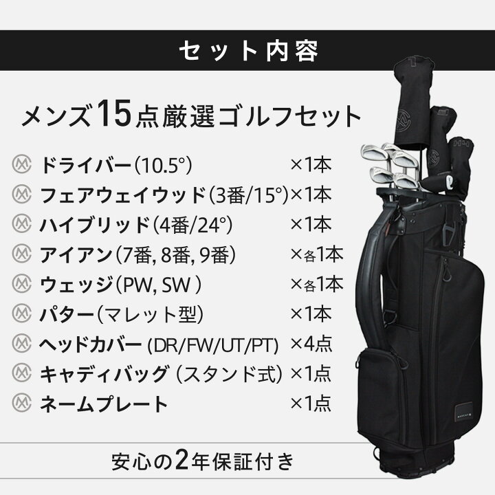 楽天市場】LINE登録で500円OFF☆贅沢 ゴルフクラブセット ゴルフセット 