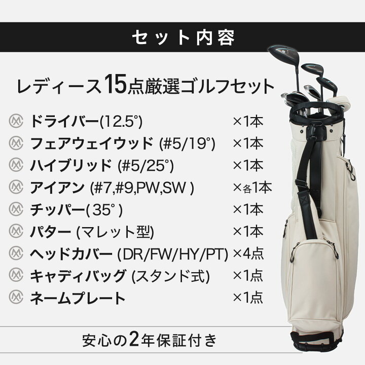 楽天市場】LINE登録で500円OFF☆贅沢 ゴルフクラブセット ゴルフセット 