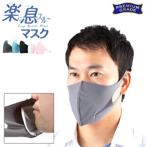 LINEo^500~OFF }XN q}XN yɑX[}XN 3Dh[^ 򖗊gUh~΍ }EXJo[ }XN z}XN _炩f ʋC bV ⊴ ϋv yɑX[ }XN