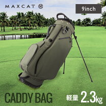 楽天市場】キャディバッグ（カラーカーキグリーン）（バッグ・ケース 