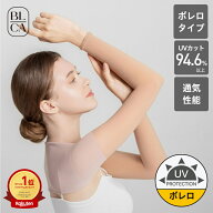 ゴルフ アームボレロ UVケア レディース ズレない ストッキング 日焼け防止 ボレロタイプ インナー アン…