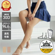 ＼楽天1位／ ゴルフ トレンカ ストッキング 30デニール 足裏滑り止め付き UVケア レディース 伝線しにく…