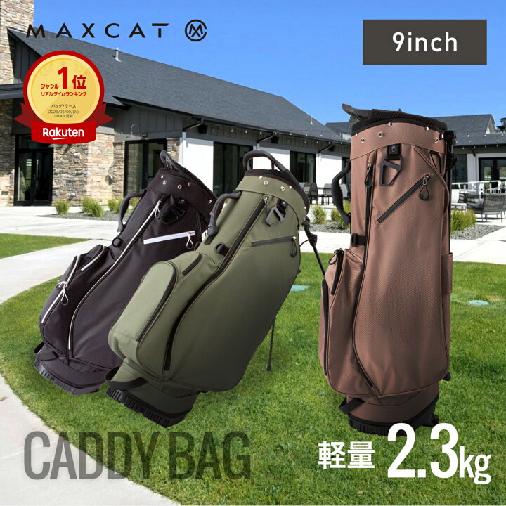 楽天市場】LINE登録で500円OFF☆キャディバッグ ゴルフバッグ ゴルフ 