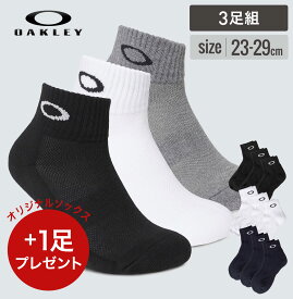 【先着500名様+1足プレゼント】「オークリー 靴下 3足セットベーシック ソックス」OAKLEY 93238JP 土踏まずサポート メッシュ アーチサポート スポーツソックス 機能性ソックス 23-29cm メンズ レディース 部活 スクールソックス ゴルフ