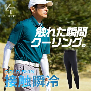 �ySALE50��OFF!! �݌Ɍ�������zLINE�o�^��500�~OFF���u�[���t�B�b�g �R�[���h�X�L��AG+�v�^�C�c ZEROFIT COLD SKIN AG+ �����Y ���f�B�[�X �ėp �A���_�[�E�F�A �ڐG�⊴ �S���t �X�|�[�c�E�F�A
