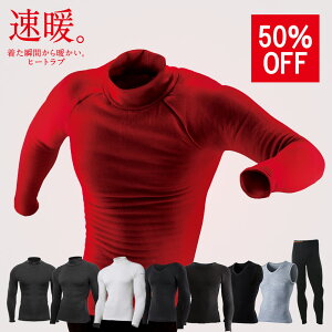 SALE50%OFF!! �_�y�V1�ʁ^LINE�o�^��500�~OFF �[���t�B�b�g�u���g �q�[�g���u�v�����f�� �S���t ���b�N�l�b�N ZEROFIT HEATRUB �C�I���X�|�[�c �~�p�A���_�[ ���N�� �x�X�g �A���_�[ �C���i�[ �����Y ��