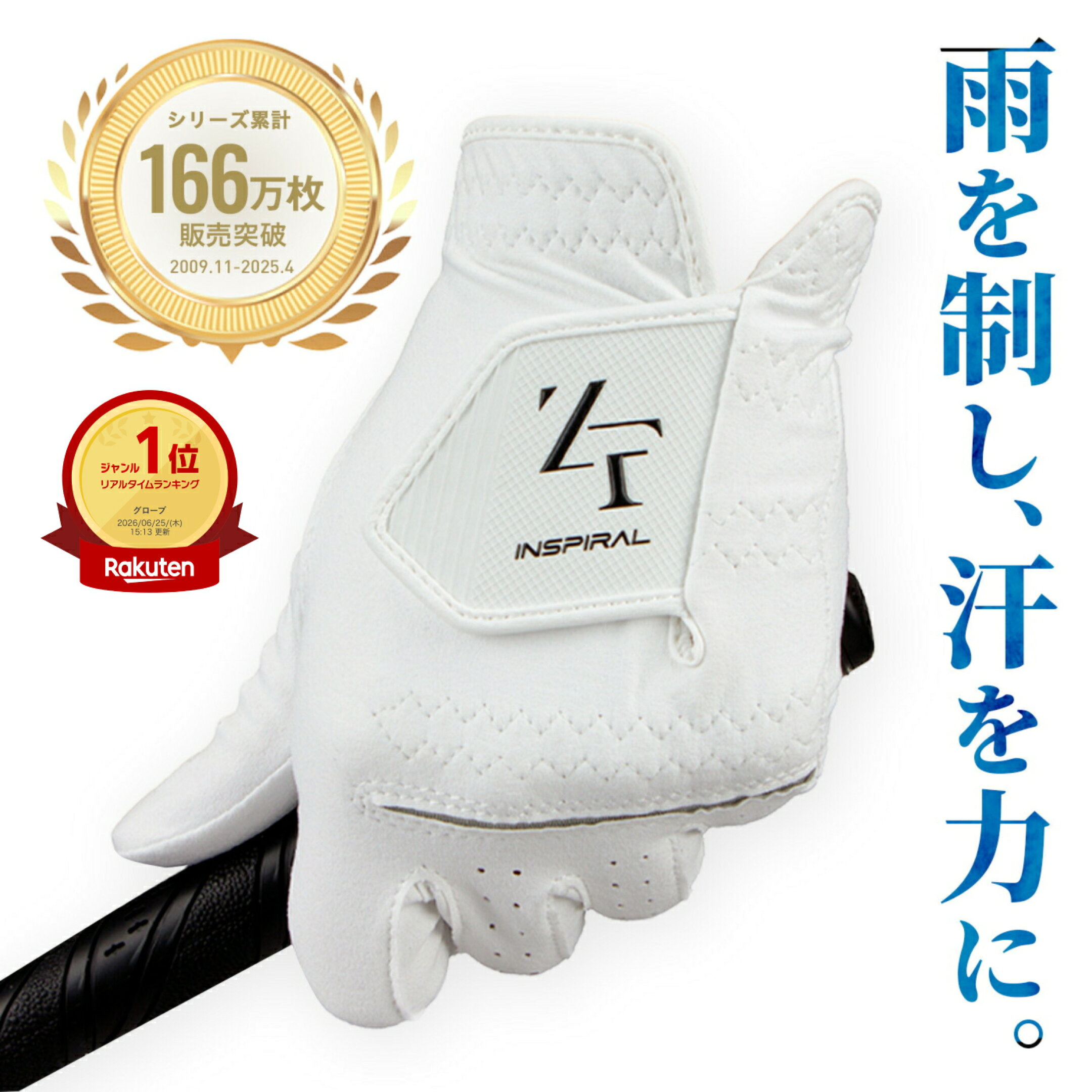 ゼロフィット インスパイラルグローブ