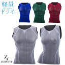 ゼロフィット ドライウィーブ ノースリーブ メッシュ 夏用アンダー ゴルフ ウエア ZEROFIT スリーブレス