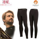 SALE36%OFF!! ＼楽天1位／ LINE登録で500円OFF！旧モデル「ヒートラブ 速暖 タイツ」前開き 前綴じ メンズ レディース…