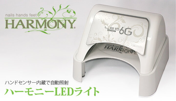 楽天市場 Harmony ハーモニー ジェリッシュｌｅｄライト Fiorello