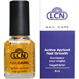 ★LCN　アプリコット　ネイルセラム　8ml