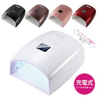 充電式 ジェルネイルライト ネイルライト 48w UV LEDライト 2in1 充電式コードレスライト 人感センサー付…