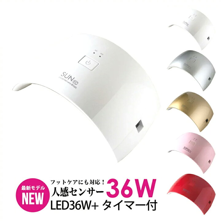 楽天市場 送料無料 ジェルネイル クラフトレジン 36w Uv Ledライト 2in1 人感センサー付き ネイルドライヤー Uv Led兼用ライト Uvライト ジェルネイル スターター Ledランプ Uvライト レジン Uvクラフトレジン レジン液 ネイルキット Shanti Fiorello 楽天市場 送料無料 ジェルネイル クラフトレジン 36w Uv Ledライト 2in1 人感センサー付き ネイルドライヤー Uv Led兼用ライト Uvライト ジェルネイル スターター Ledランプ Uvライト レジン Uvクラフトレジン レジン液 ネイルキット Shanti Fiorello