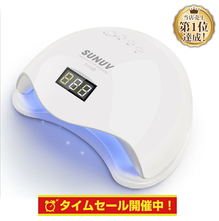 楽天市場 送料無料 Led Uv ネイルライト Uv Led 48w Uv Ledライト 人感センサー付 低ヒート機能 ネイルドライヤー Uvライト Uv Led二重光源 日本語説明書 6ヶ月保証付 Uvライト ジェルネイル Ledランプ Uvライト Uvクラフトレジン レジン液 Shanti Fiorello