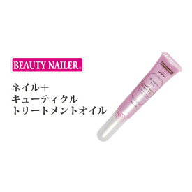 ★ビューティーネイラー[BEAUTY NAILER] ネイル＋キューティクルトリートメントオイル 6g NCTO−2　グレープフルーツの香り