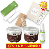 ブラジリアンワックス【送料無料】★clair soft wax 脱毛 全身ボリュームセット NEWリニューアル［ブラジ…