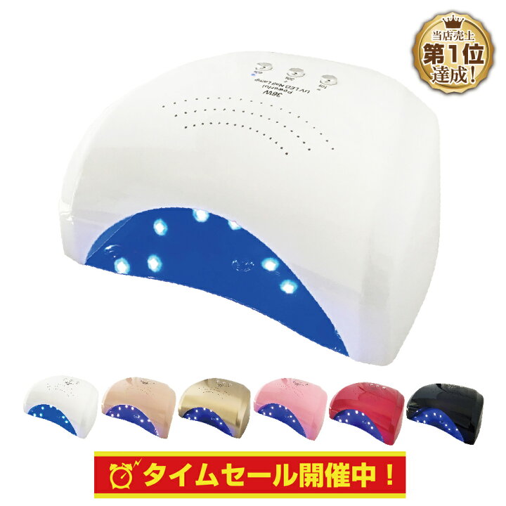 楽天市場 最新上位モデル 送料無料 ジェルネイル クラフトレジン Powerful Uv Led 36w Uv Ledライト 2in1 6面照射 人感センサー付き Uvライト 取扱説明書 6ヶ月保証書付き Uv Led二重光源 ネイルライト ネイルドライヤー レジン用にもuvレジン液 正規品