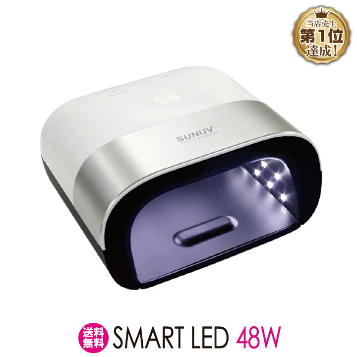 楽天市場 送料無料 ジェルネイル クラフトレジン Uv Led 48w Uv Led兼用ライト 人感センサー付 Lcdスクリーン付 温度センサーが内蔵 ネイルドライヤー Uv Led二重光源 Uvライト ジェルネイル Ledランプ Uvライト レジン Uvクラフトレジン レジン液 ネイルキット