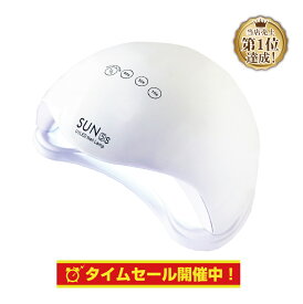 ★[最新モデルリニューアル]【送料無料】ジェルネイル・クラフトレジン　UV＋LED 48w UV/LEDライト　人感センサー付　低ヒート機能 ネイルドライヤー UVライト【UV+LED二重光源】 6ヶ月保証付[UVライト ジェルネイル LEDランプ UVクラフト レジン液]