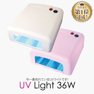 ★UVジェルネイル・UVクラフトレジン　UVライト 36W　【取扱説明書・6ヶ月保証書付き】ハイパワー　タイ…