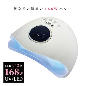 Faerie ネイルライト UV＋LED 168w 42個led LEDライト 低ヒート機能 全ジェル対応 人感センサー付 ネイルドライヤー ジェルネイル・クラフトレジン 硬化用ライト 【UV+LED二重光源】 UV/LED兼用ライト 日本語説明書付き