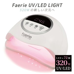 Faerie lCCg WFlC Cg UV/LED 320w 72led LEDCg q[g@\ SWFΉ lZT[t lChC[ led NtgW dpCg yUV+LEDdz {