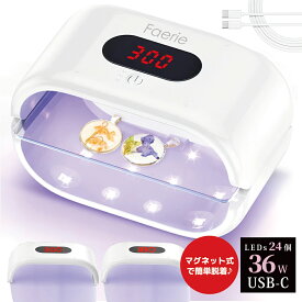 Faerie UV/LED レジン専用ライト 36W 両面UVライト ネイルライト タイマー設定 レジン ジェルネイル ライト LEDライト アクリル板搭載 マグネット式 レジンクラフト作りに最適 樹脂硬化 USB式 日本語説明書＆12ヶ月保証付