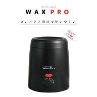 ＼今だけクーポンで15％OFF／【ワックス脱毛】◆ワックスウォーマー　PROWAX　200cc　ワックス脱毛専用　…