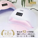 Faerie ネイルライト ジェルネイル ライト UV/LED 48w LEDライト UVライト 人感センサー付　低ヒート機能 ネイルドラ…