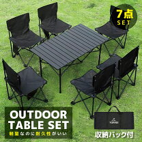 楽天市場】アウトドア テーブルセット 6人（チェア・テーブル 