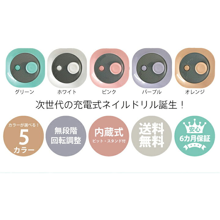 楽天市場 ネイルマシン ジェルネイル オフ マシン 電動ネイルマシン Nail Master Lb 102 ネイルドリル 電動ネイルファイル ネイルマシーン 6ヶ月保証付 ネイルケア 電動ドリル マシーン ジェルオフ サンディング バッファー ファイル ネイルダスト ネイル用品 ジェル