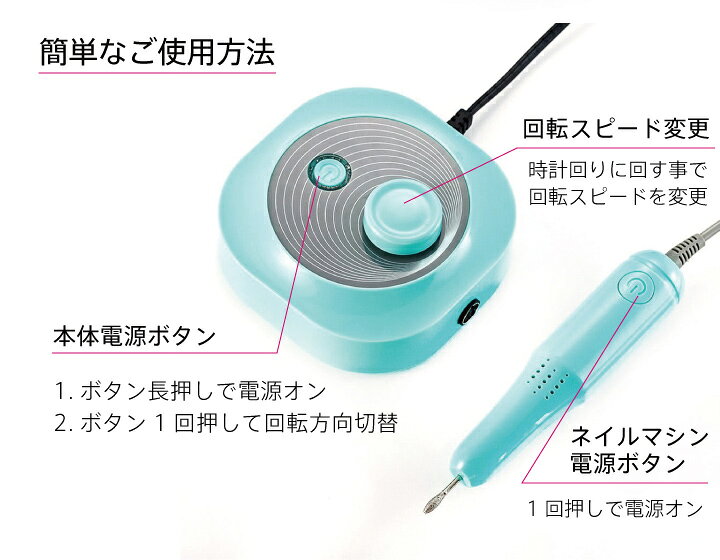 楽天市場 ネイルマシン ジェルネイル オフ マシン 電動ネイルマシン Nail Master Lb 102 ネイルドリル 電動ネイルファイル ネイルマシーン 6ヶ月保証付 ネイルケア 電動ドリル マシーン ジェルオフ サンディング バッファー ファイル ネイルダスト ネイル用品 ジェル