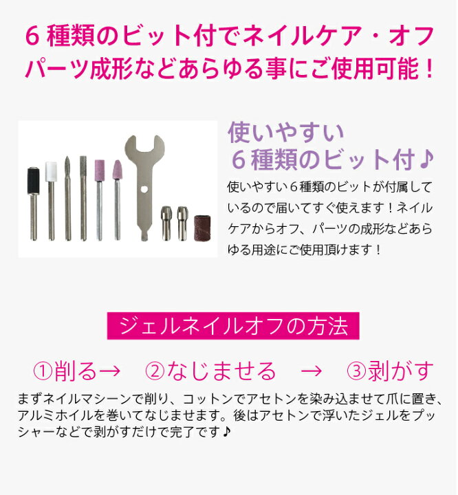 1193円 68 Off ネイルマシン 6ヶ月保証 3色 ネイルケア ネイルマシーン ジェル