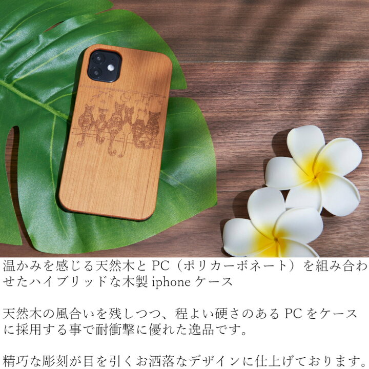 楽天市場 木製 Iphoneケース おしゃれ Iphone13 Pro 12 Mini かわいい Iphonese 第二世代 11 猫の大家族 動物シリーズ Iphonexr Xs Max レトロ スマホケース 8 Plus シンプル ウッドケース ねこ ネコ ハード カバー 薄型 アイフォン Se2 13 ミニ ハイブリッド
