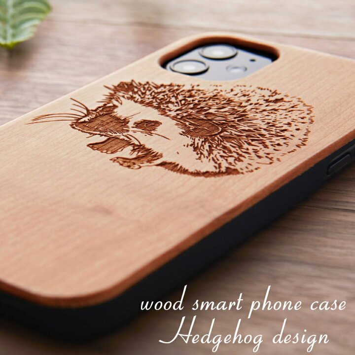 楽天市場 木製 Iphoneケース おしゃれ Iphone13 12 Pro Max はりねずみ 動物シリーズ Iphone Se 第二世代 シンプル Iphone11 Pro Xr スマホケース かわいい Xs Iphone8 Plus ウッドケース ハリネズミ ハード カバー 薄型 アイフォン 13 Se2 ハイブリッド ペア お揃い
