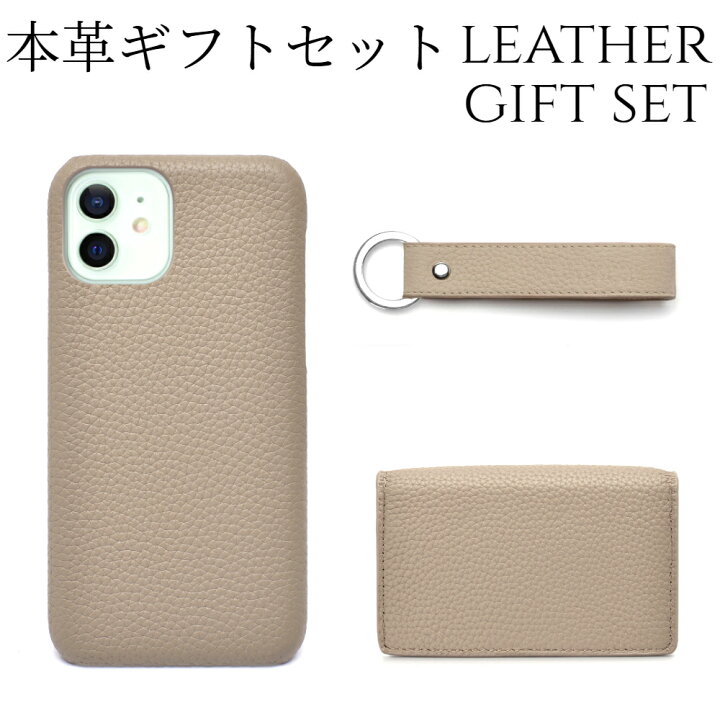 楽天市場 Iphoneケース 本革 おしゃれ ギフト セット レザー 名刺入れ キーリング 可愛い プレゼント 牛革 女性 男性 男女兼用 ビジネス スタイリッシュ スマホケース 名刺 カード ケース 革 ユニセックス 大人 かわいい カジュアル セットアイテム かっこいい 上品 楽天市場 Iphoneケース 本革 おしゃれ ギフト セット レザー 名刺入れ キーリング 可愛い プレゼント 牛革 女性 男性 男女兼用 ビジネス スタイリッシュ スマホケース 名刺 カード ケース 革 ユニセックス 大人 かわいい カジュアル セットアイテム かっこいい 上品