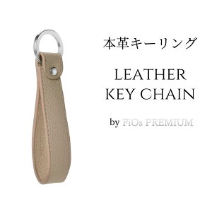 鍵 カバー おしゃれの人気商品 通販 価格比較 価格 Com