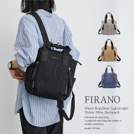 期間限定プライス★はっ水軽量ナイロン3WAYリュック レディース FIRANO フィラノ 403387