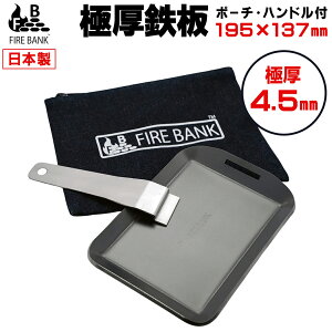 y{zFIRE BANK ɌSp^ Sp  (19.5cm×13.7cm×4.5mm^wt^t`L d981g) B6 \Lv BBQ S o[xL[ AEghA v[g  qV ~j O