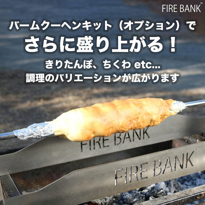 楽天市場】【日本製】FIRE BANK ポータブルロティサリ『肉グル』ソロ 